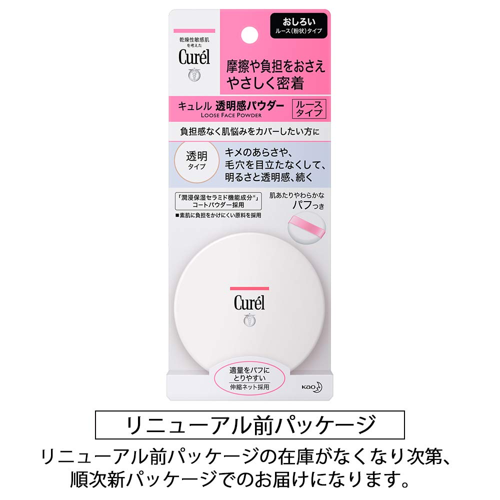 Curél キュレル ベースメイク 4点セット Amazon.co.jp: キュレル 【セット買い】 潤浸保湿 色づくベースミルク